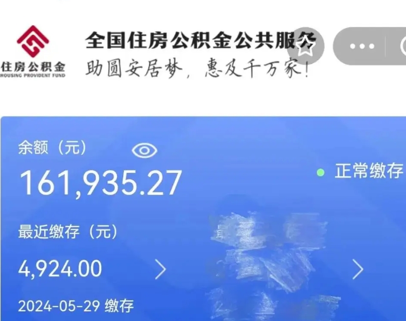 温县离职以后公积金如何取（离职以后的公积金怎么取）